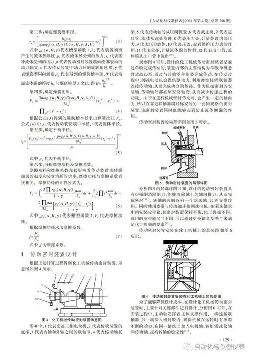 化工机械毕业论文