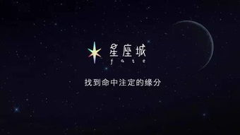 玩转APP 一个APP带你找到命中注定的缘分