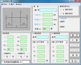 十款免费计算工具,等你来拿