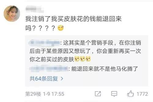 王者荣耀帐号可以注销 女友or游戏的选择成了真难题