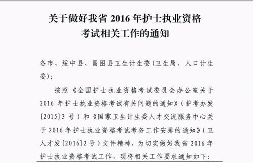 2016年辽宁护士资格证考试报名通知