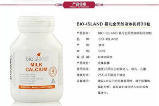 澳洲代购bio island婴幼儿液体乳钙是多大的孩子吃