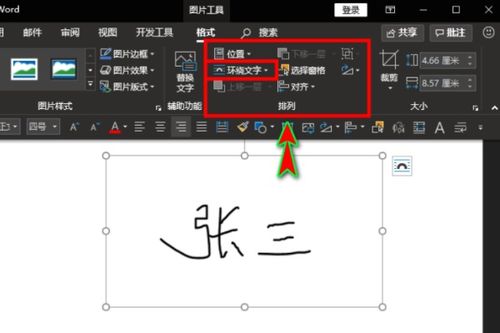 线上电子签名怎么弄(如何在线上签字)