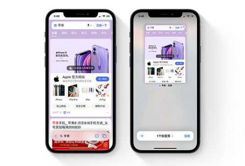 iOS15 正式版推出,但是我建议你现在别更新丨重点新功能介绍