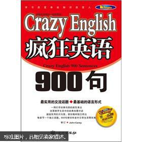 经典英语口语100句？疯狂英语900句精华版：借口