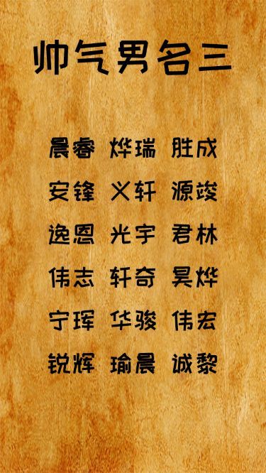 2019年猪宝宝名字大全,吉祥好听,响亮大气