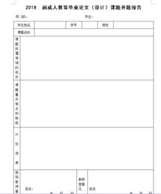 水果配送中心运作优化毕业论文