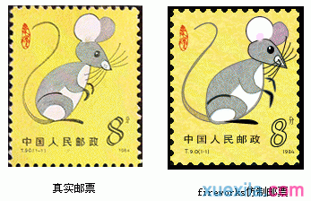 Fireworks教程 制作小老鼠图案邮票 
