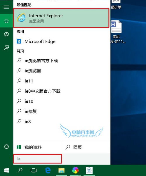 win10ie浏览器快捷键设置在哪里