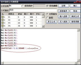 如何在大智慧左上角显示所属板块？