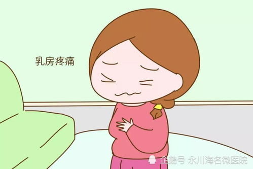 永川海名微医院妇科讲堂 做好这八件事可预防乳腺增生