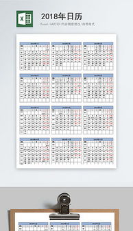 2023年日历带周数对照表