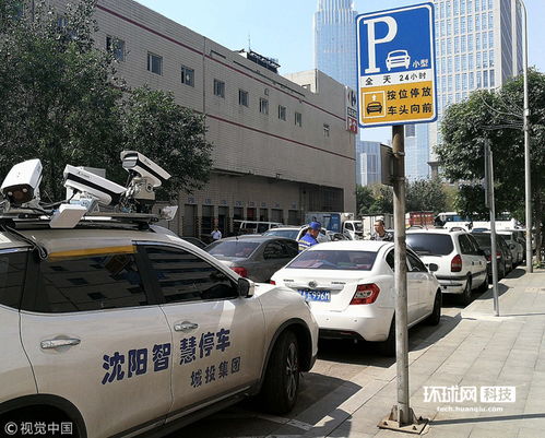 沈阳市智慧停车平台上线试运行 涉及571个停车泊位