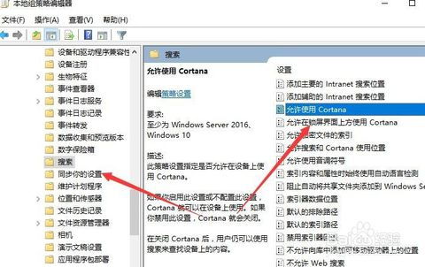 win10小娜搜索框怎么关掉