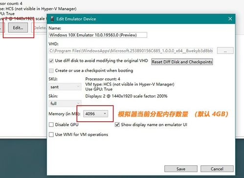 win10模拟器无法安装