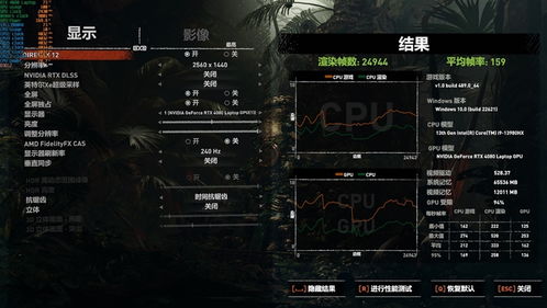 旗舰性能配极致灯效 微星泰坦GE78 HX笔记本评测 250W狂暴性能输出