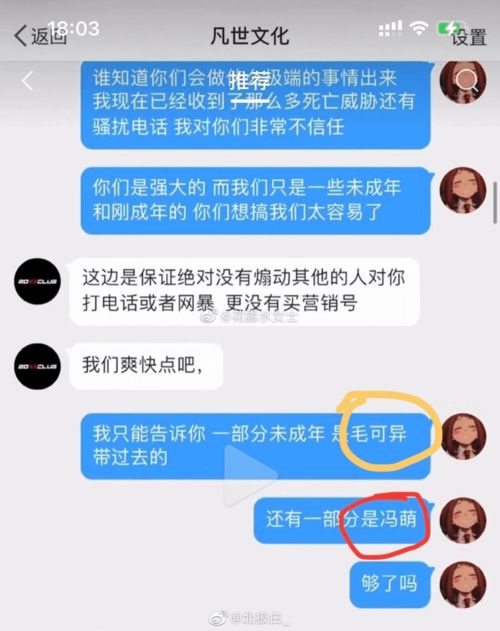 丧病升级 爆吴亦凡诱骗少女成产业链,团队拉皮条兄弟共享