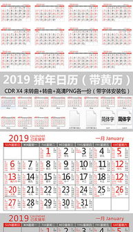 CDR高清台历 CDR格式高清台历素材图片 CDR高清台历设计模板 我图网 