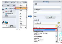 中望CAD CAM实用教程之 片体质量计算 