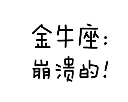 知进退,明得失,懂得收敛锋芒的星座,大丈夫能屈能伸,深谋远虑