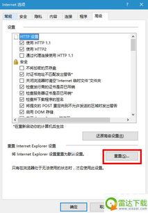 win10电脑chrome打不开网页