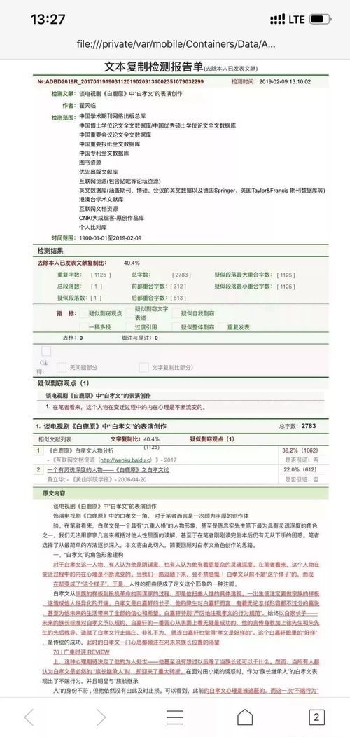 知网查重查不查独撰声明