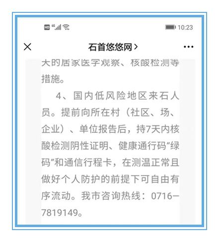 变天了 除了回家过年要注意,还有这些事