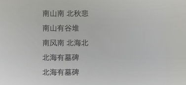 那些年我们听错的歌词...知道真相的我眼泪掉下来