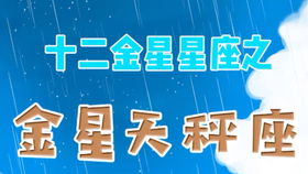 2020天秤座四月份爱情运势