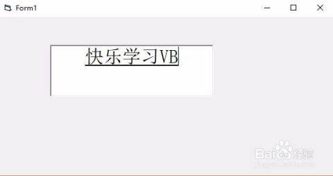 VB显示文本的字体和字号如何用代码来设置