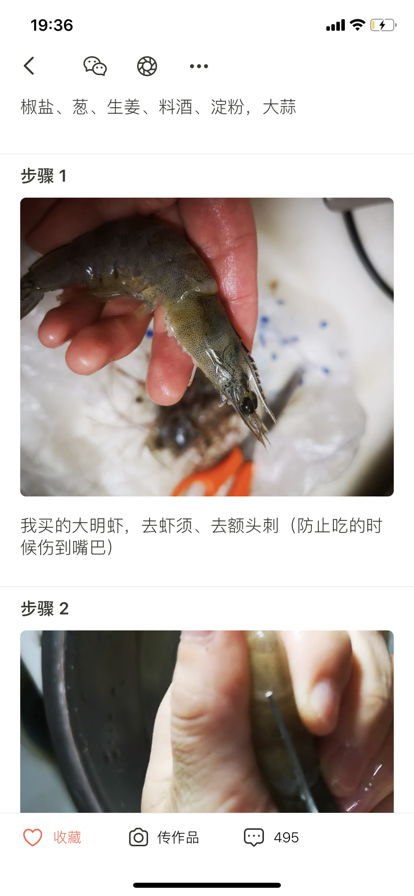 如何让活虾在保存期间不失去鲜美味道？