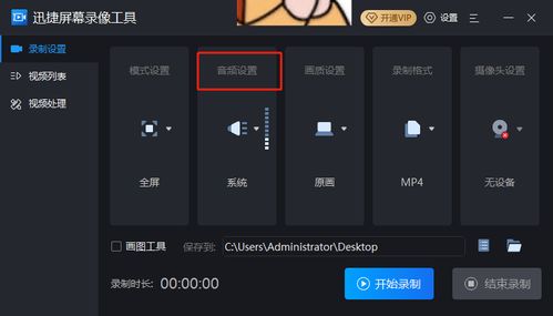 录屏需要配音,什么录屏软件能录声音