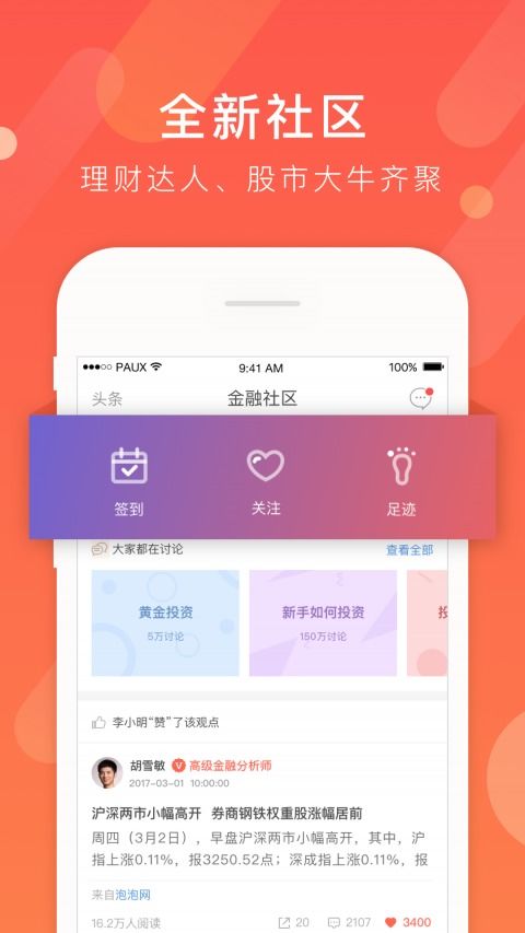 平安一账通官网登录app