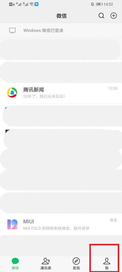 微信朋友圈没有显示是什么原因