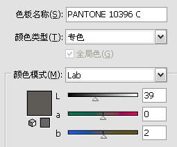 印刷中,如保跟准定义为LAB模式的Pantone专色 客户来稿,AI中有一专色 pantone 10396c,印刷怎么跟啊 