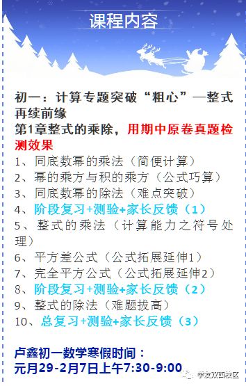 初中 高中年级寒假班,各年级点击查看保存,别误课