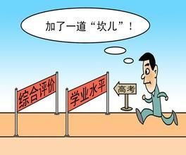 最新消息 陕西省初中学业水平考试改革今起正式实施 