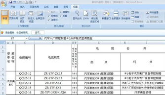 excel表格普通视图显示空白