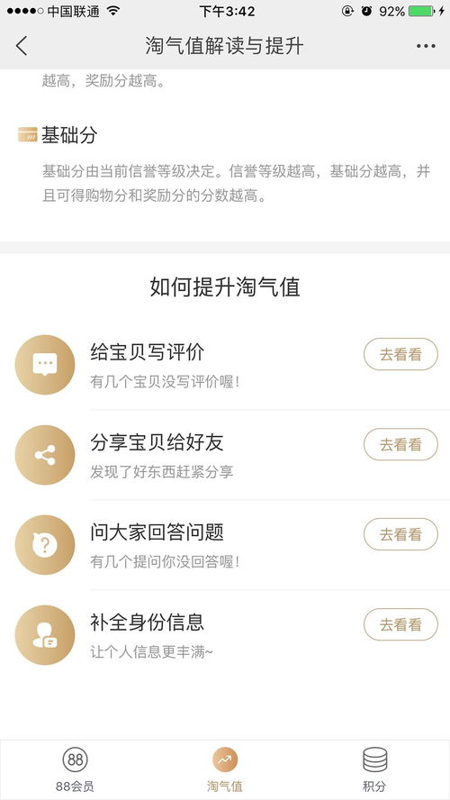 买虚拟壁纸能提升淘气值吗(淘宝虚拟壁纸怎么上架产品)