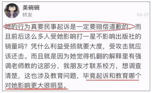 豆瓣打差评,大学生被逼道歉 为什么玻璃心不建议去做翻译