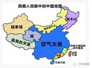 各省人民眼中的中国地图
