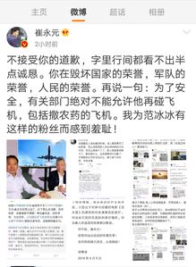 如何看待徐某某这次向崔永元致歉内容诚恳(徐某某退婚了吗)