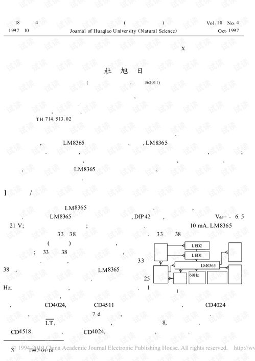 电子日历数字时钟毕业论文