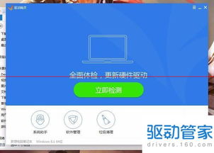 win10电源管理不显示了