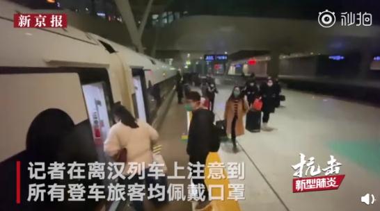今日10时起武汉市公交地铁等暂停运营 机场火车站离汉通道暂时关闭