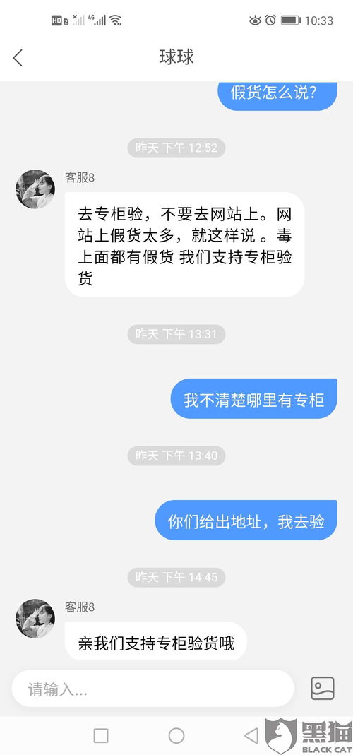 黑猫投诉 快手主播球球直播卖假匡威