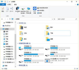 win10此电脑设备和驱动器不见了