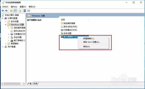 win10如何提升笔记本网速