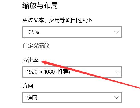 win10hdmi无法全屏显示