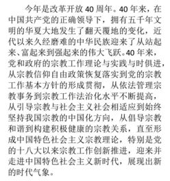 改革开放40年来 中国佛教的发展历程